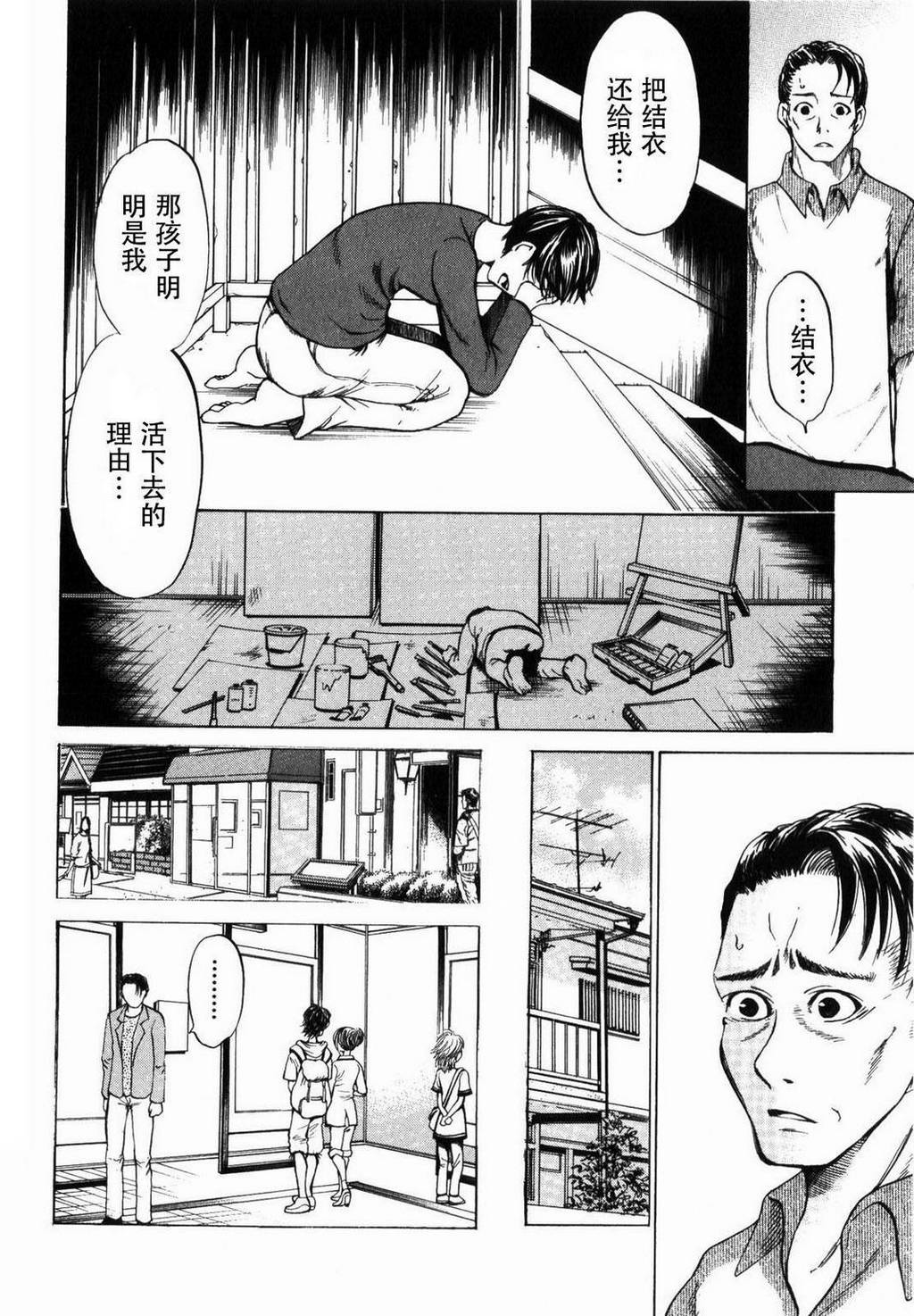不笑童子～108宗罪韩漫全集-第09话无删减无遮挡章节图片 