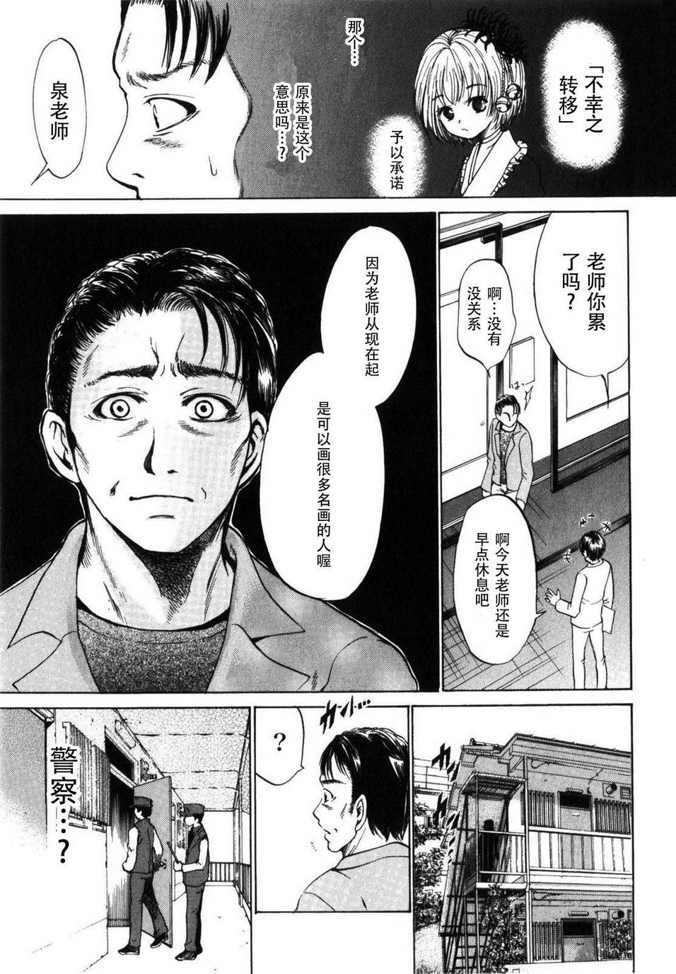 不笑童子～108宗罪韩漫全集-第09话无删减无遮挡章节图片 