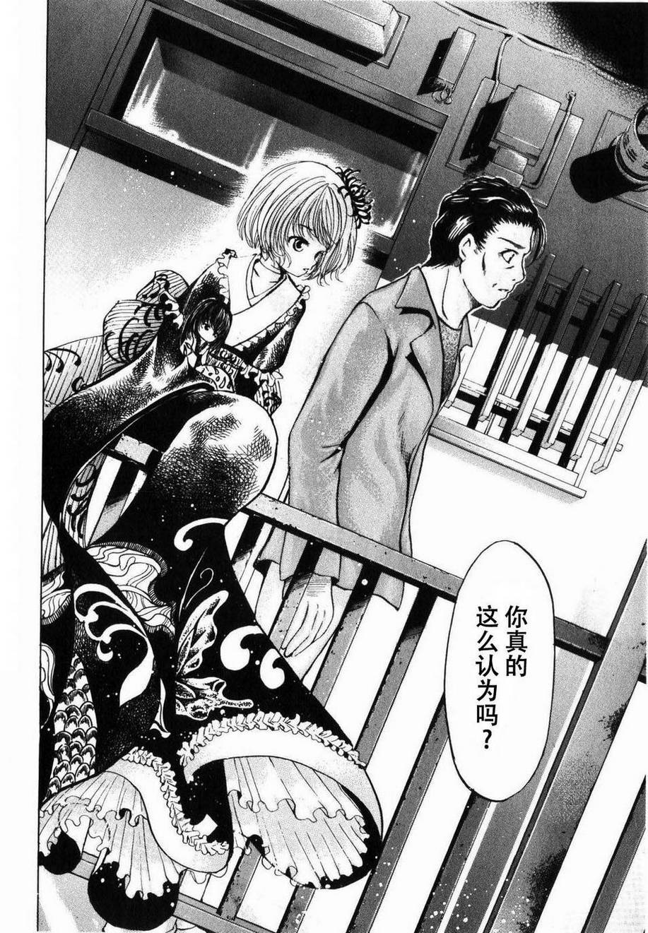 不笑童子～108宗罪韩漫全集-第09话无删减无遮挡章节图片 