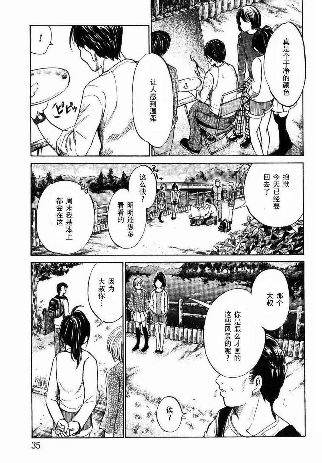 不笑童子～108宗罪韩漫全集-第09话无删减无遮挡章节图片 
