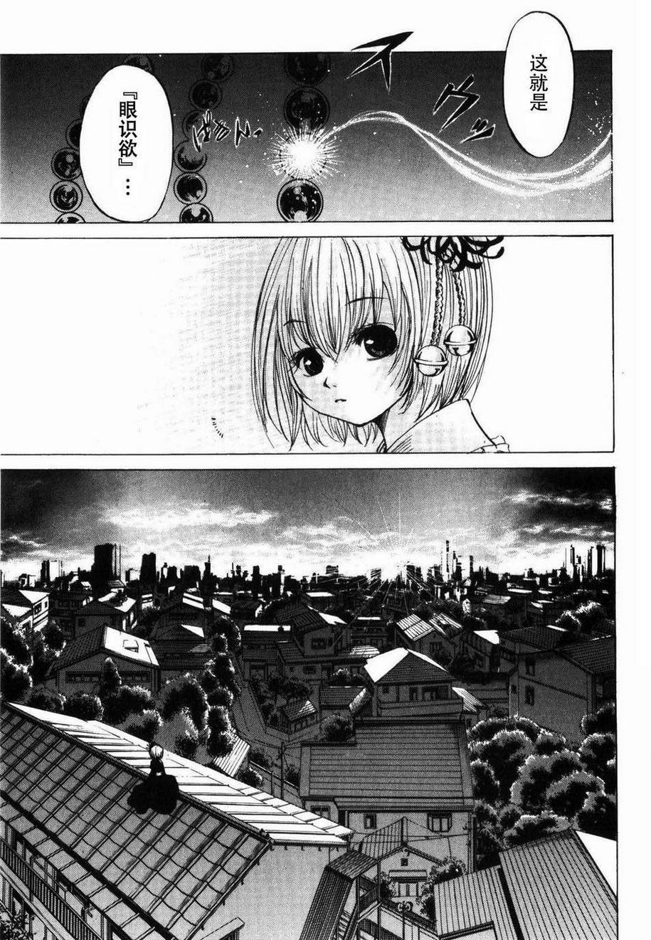 不笑童子～108宗罪韩漫全集-第09话无删减无遮挡章节图片 