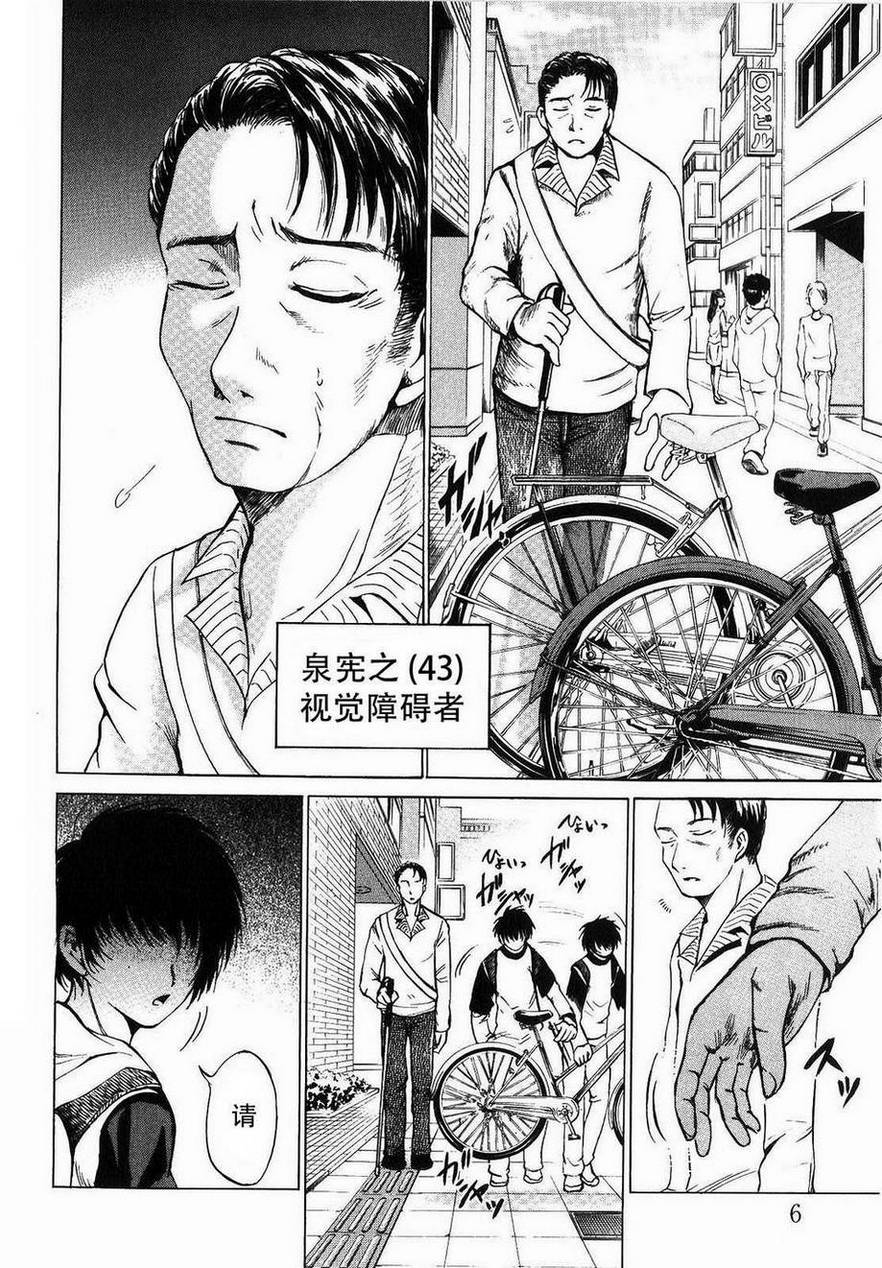 不笑童子～108宗罪韩漫全集-第09话无删减无遮挡章节图片 