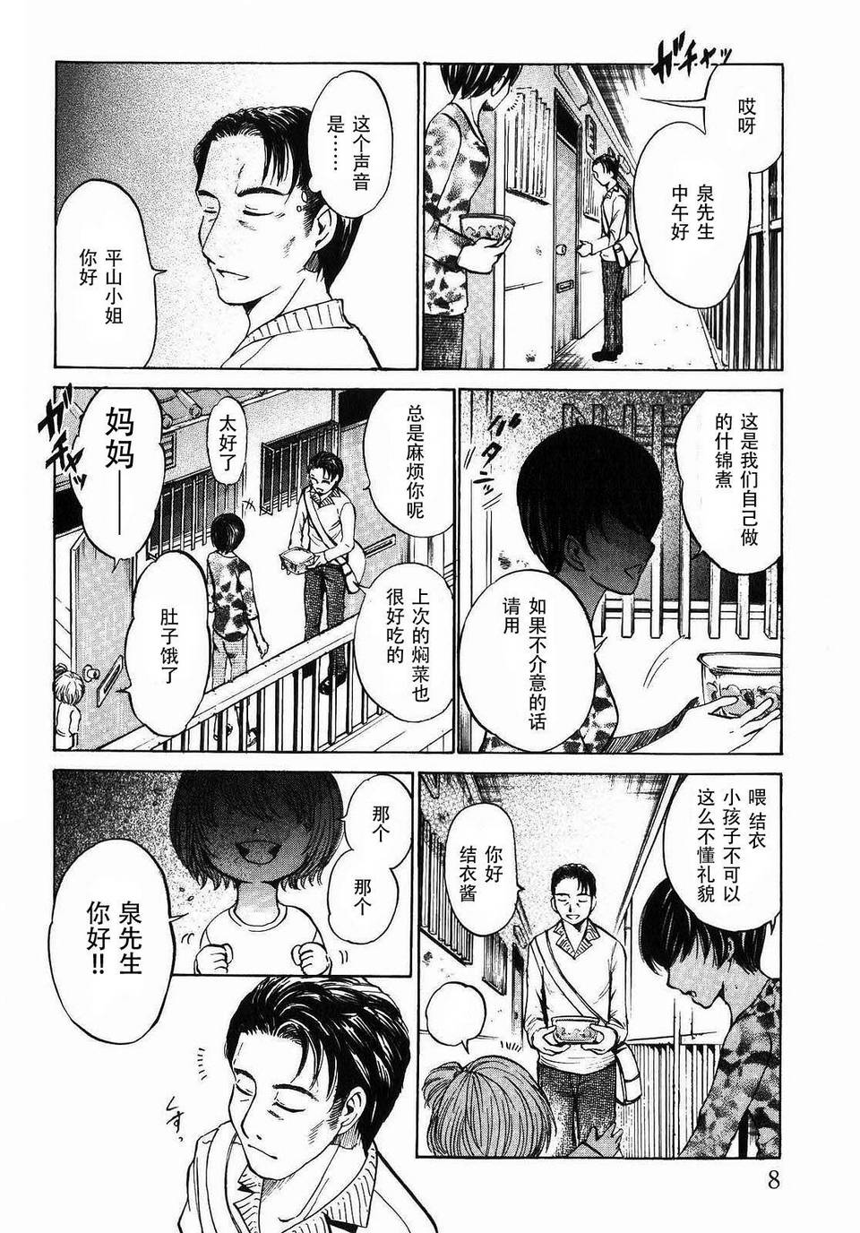 不笑童子～108宗罪韩漫全集-第09话无删减无遮挡章节图片 