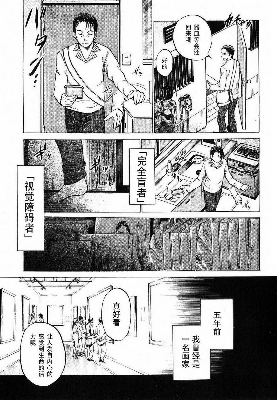 不笑童子～108宗罪韩漫全集-第09话无删减无遮挡章节图片 