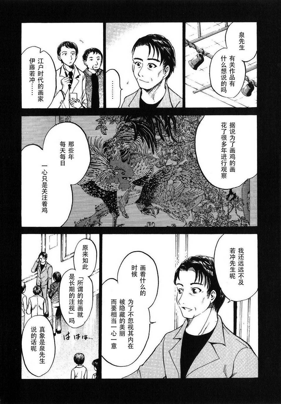 不笑童子～108宗罪韩漫全集-第09话无删减无遮挡章节图片 