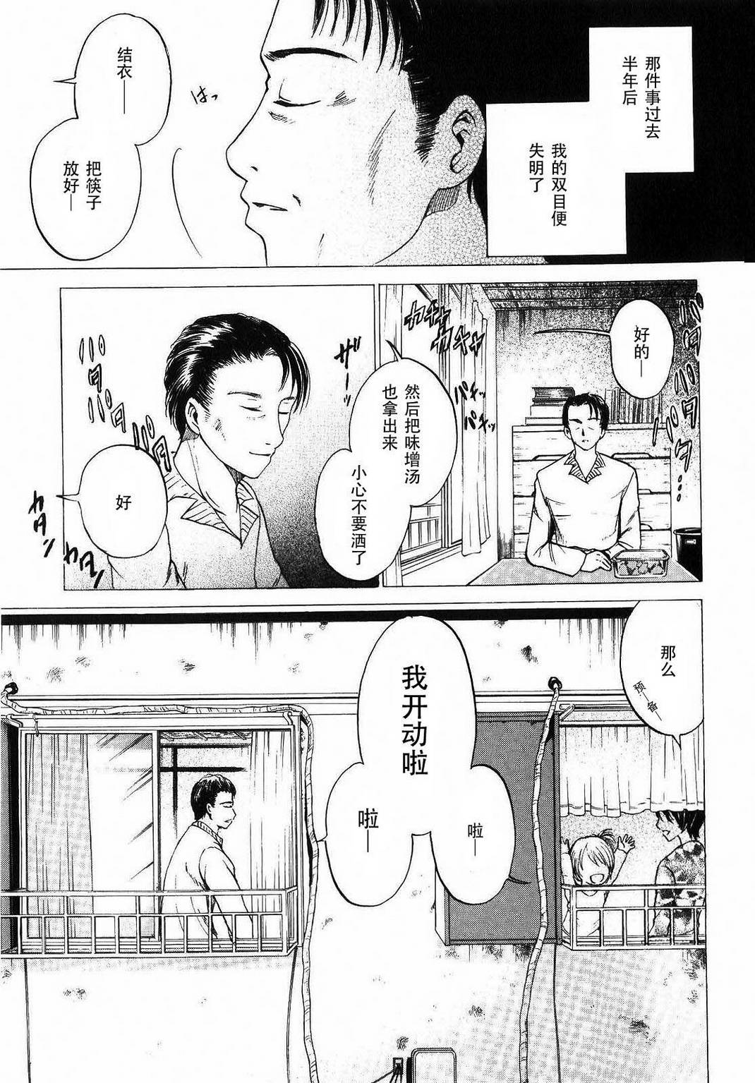不笑童子～108宗罪韩漫全集-第09话无删减无遮挡章节图片 
