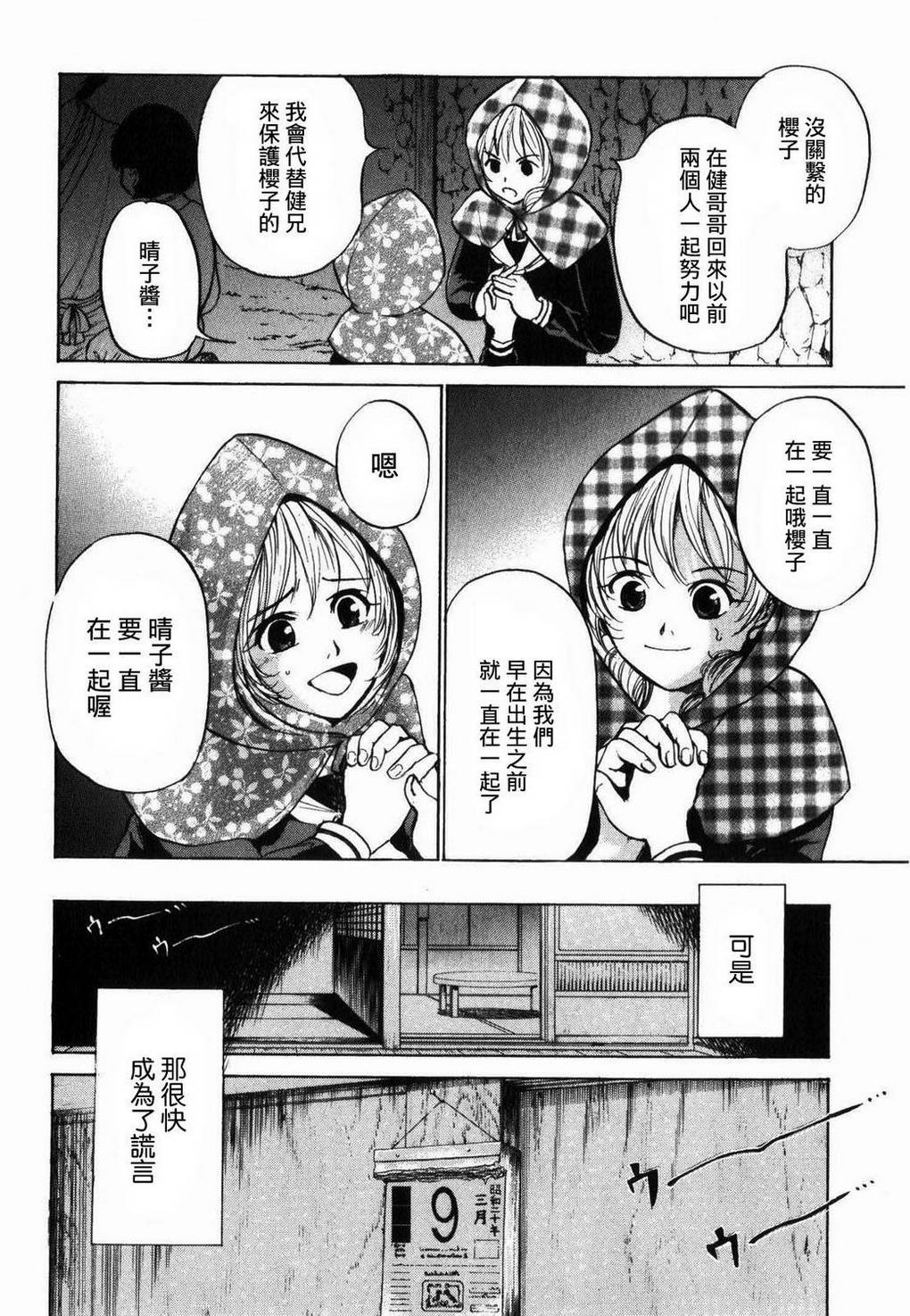 不笑童子～108宗罪韩漫全集-第10话无删减无遮挡章节图片 