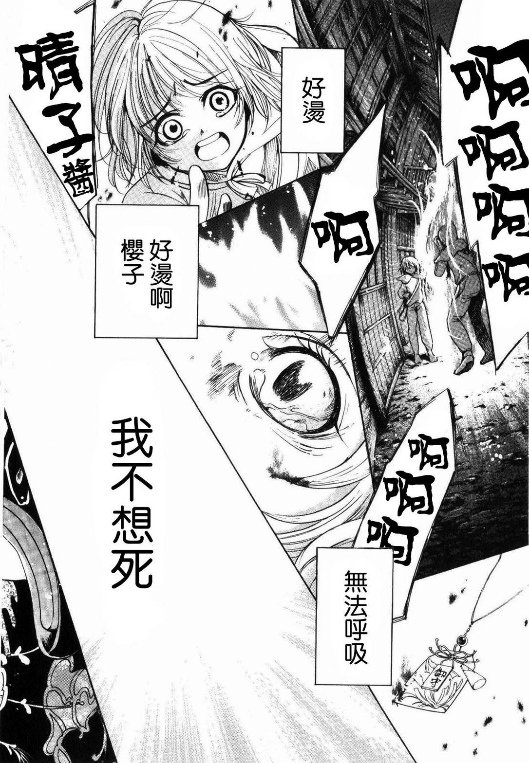 不笑童子～108宗罪韩漫全集-第10话无删减无遮挡章节图片 