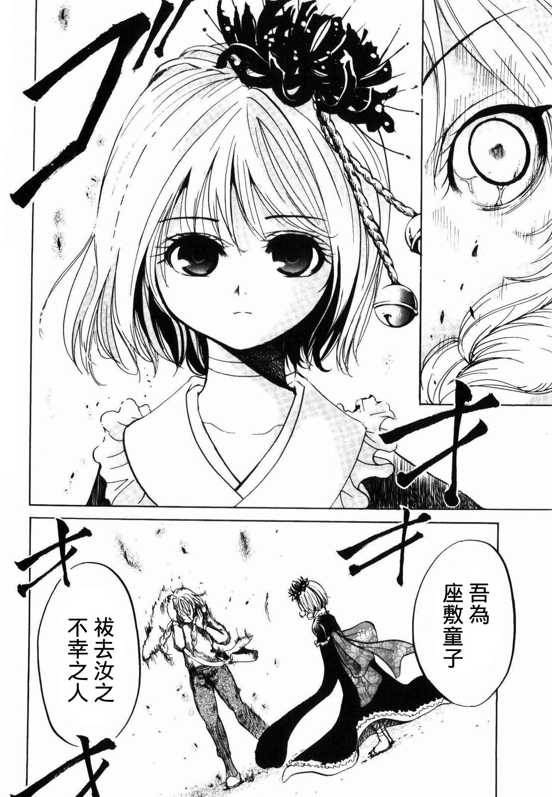 不笑童子～108宗罪韩漫全集-第10话无删减无遮挡章节图片 