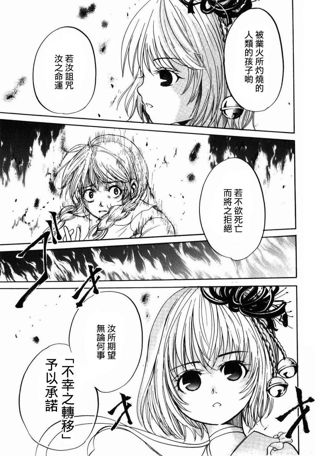 不笑童子～108宗罪韩漫全集-第10话无删减无遮挡章节图片 