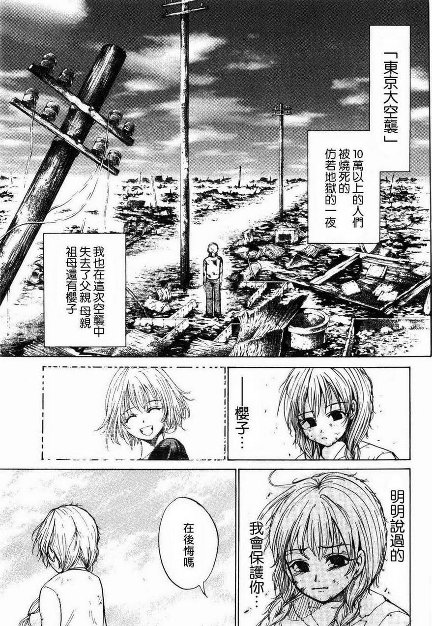 不笑童子～108宗罪韩漫全集-第10话无删减无遮挡章节图片 