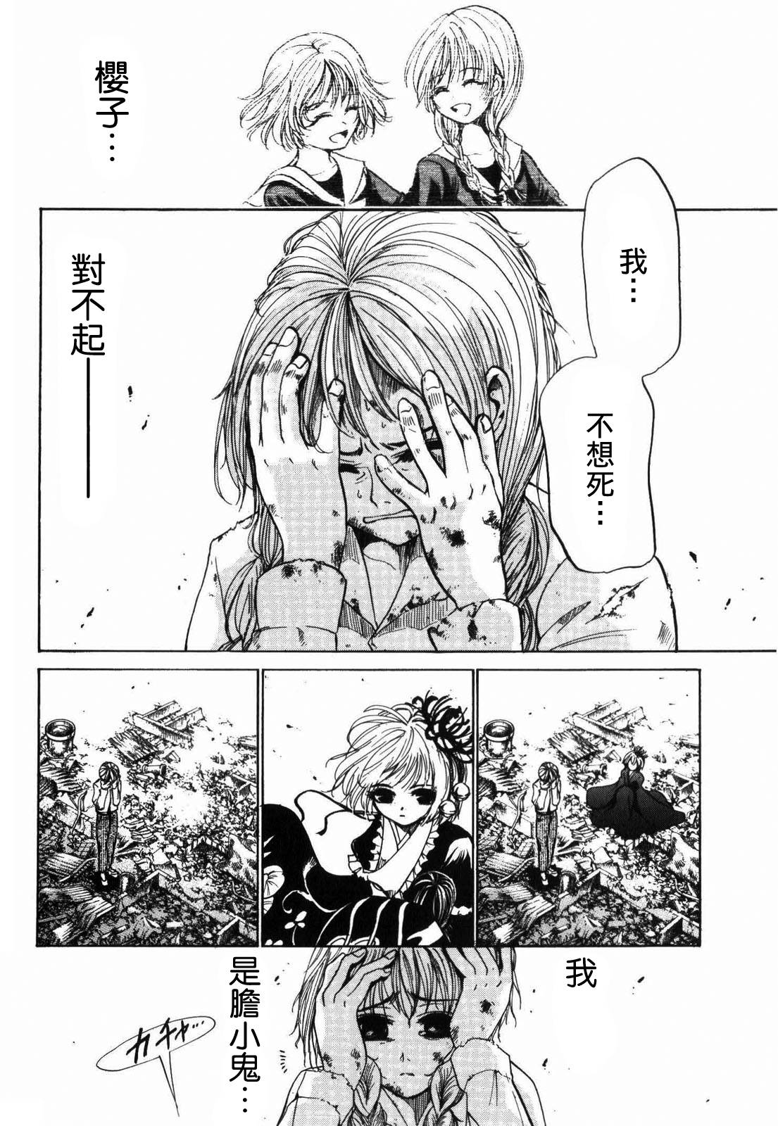 不笑童子～108宗罪韩漫全集-第10话无删减无遮挡章节图片 