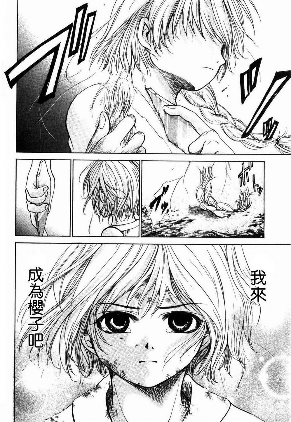 不笑童子～108宗罪韩漫全集-第10话无删减无遮挡章节图片 