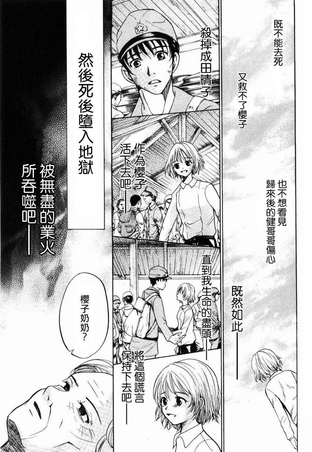不笑童子～108宗罪韩漫全集-第10话无删减无遮挡章节图片 