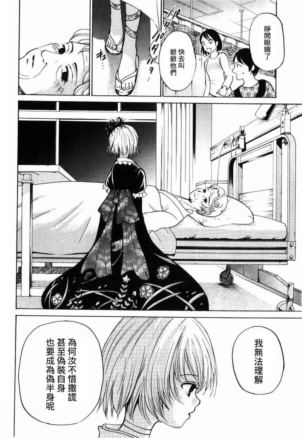 不笑童子～108宗罪韩漫全集-第10话无删减无遮挡章节图片 