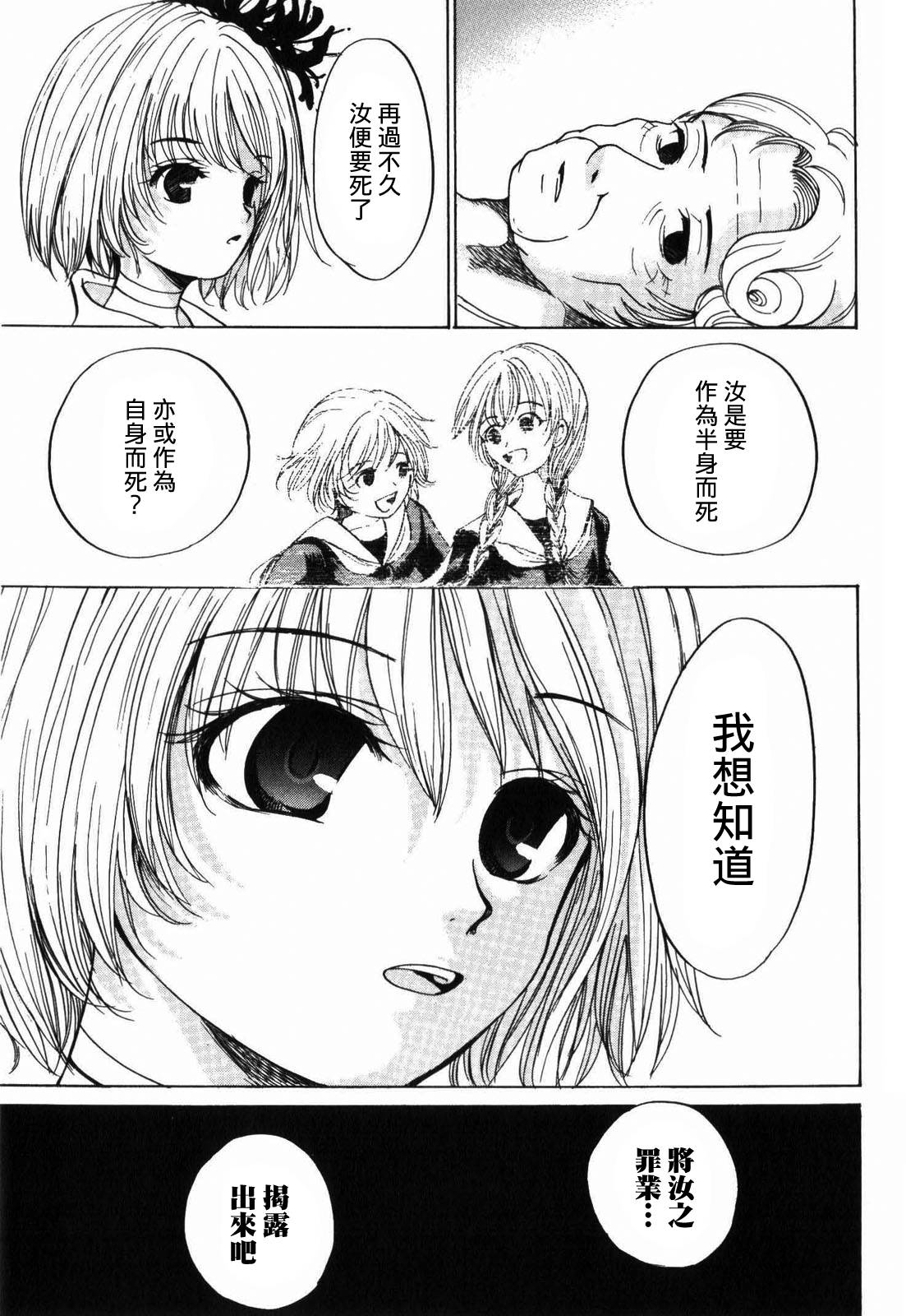 不笑童子～108宗罪韩漫全集-第10话无删减无遮挡章节图片 