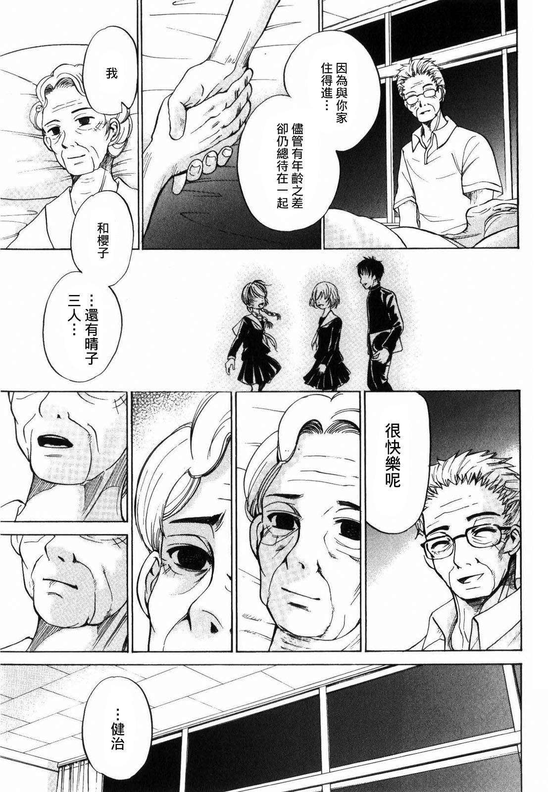 不笑童子～108宗罪韩漫全集-第10话无删减无遮挡章节图片 