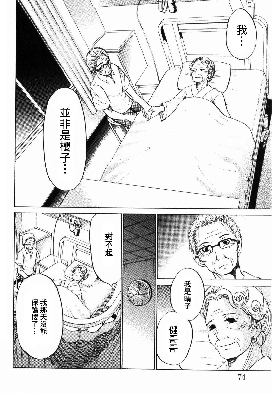不笑童子～108宗罪韩漫全集-第10话无删减无遮挡章节图片 