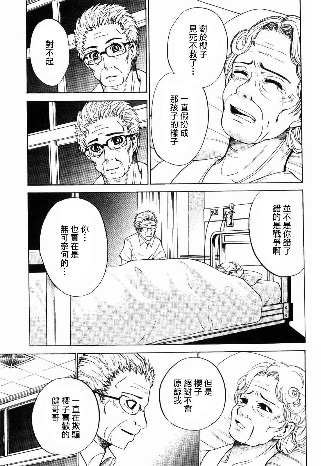 不笑童子～108宗罪韩漫全集-第10话无删减无遮挡章节图片 
