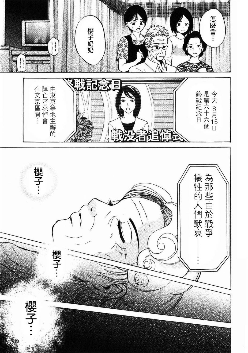 不笑童子～108宗罪韩漫全集-第10话无删减无遮挡章节图片 