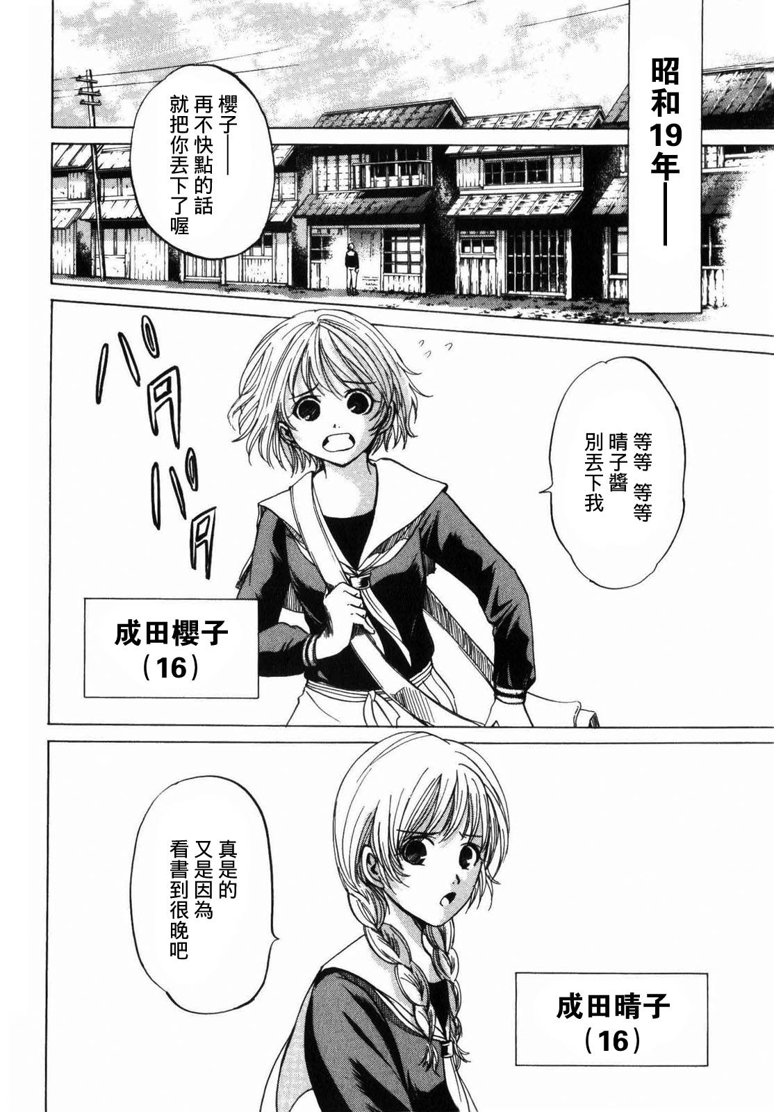 不笑童子～108宗罪韩漫全集-第10话无删减无遮挡章节图片 