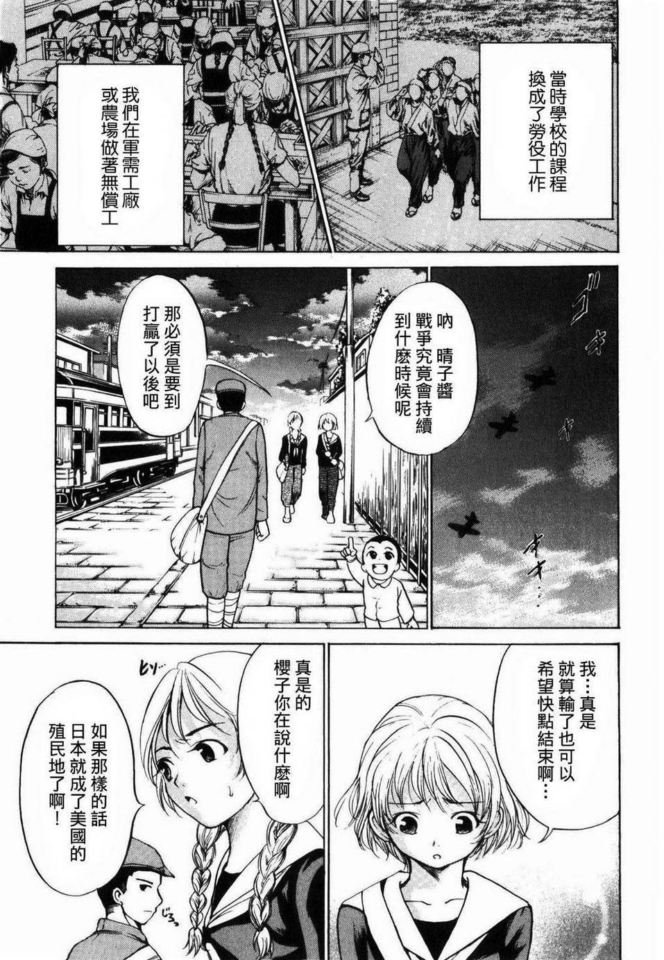 不笑童子～108宗罪韩漫全集-第10话无删减无遮挡章节图片 