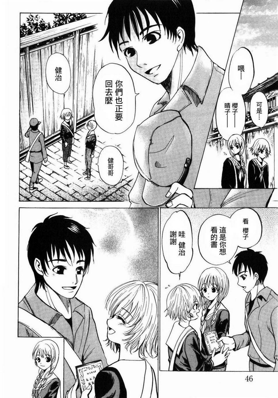 不笑童子～108宗罪韩漫全集-第10话无删减无遮挡章节图片 
