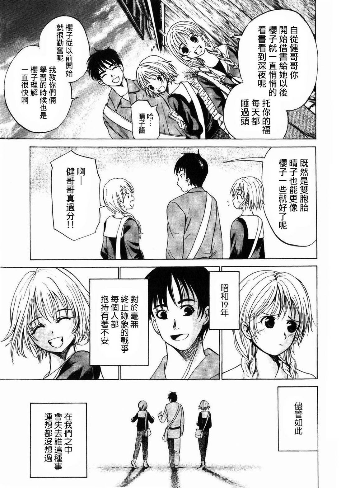 不笑童子～108宗罪韩漫全集-第10话无删减无遮挡章节图片 