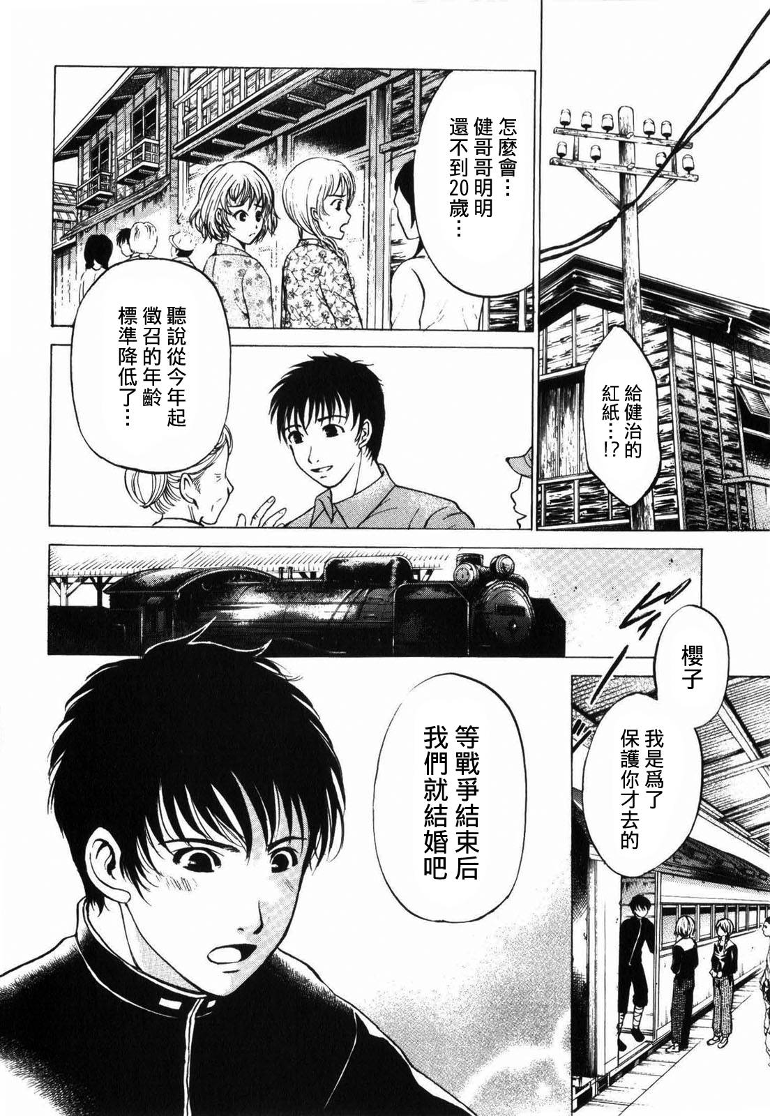 不笑童子～108宗罪韩漫全集-第10话无删减无遮挡章节图片 