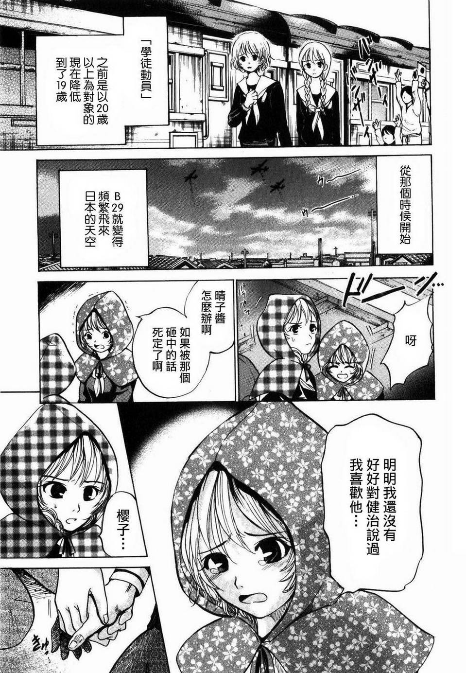 不笑童子～108宗罪韩漫全集-第10话无删减无遮挡章节图片 