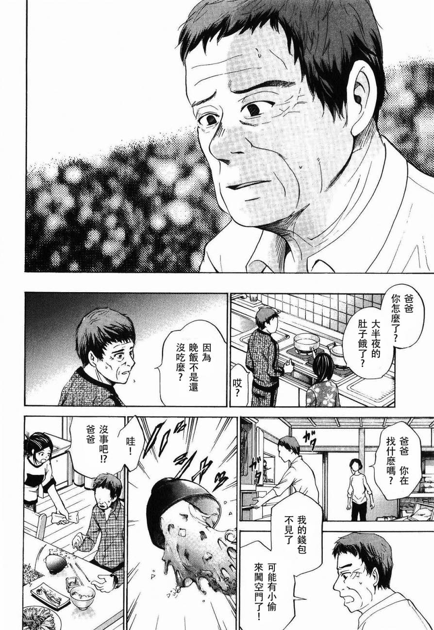 不笑童子～108宗罪韩漫全集-第11话无删减无遮挡章节图片 