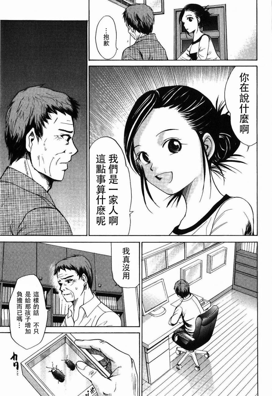 不笑童子～108宗罪韩漫全集-第11话无删减无遮挡章节图片 