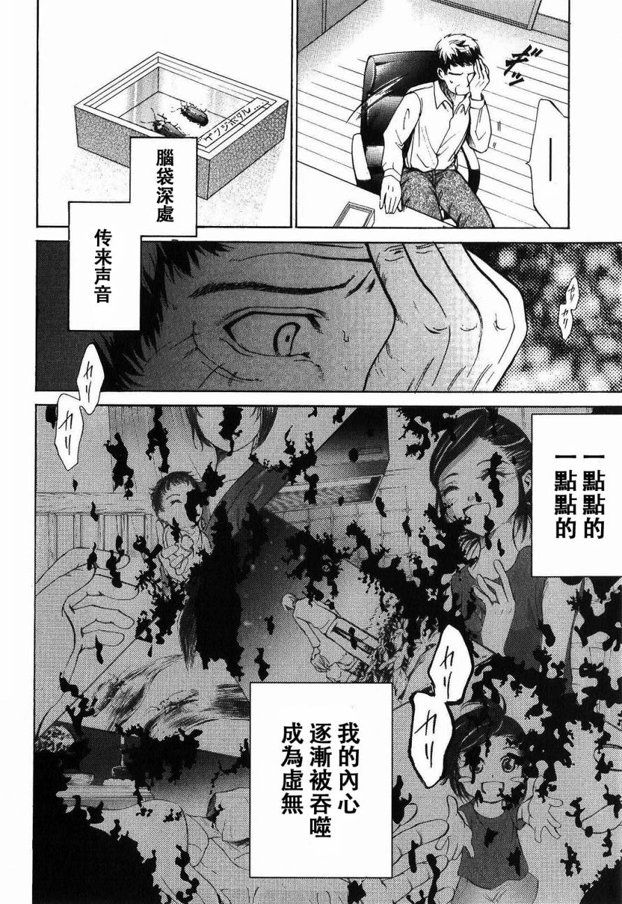 不笑童子～108宗罪韩漫全集-第11话无删减无遮挡章节图片 