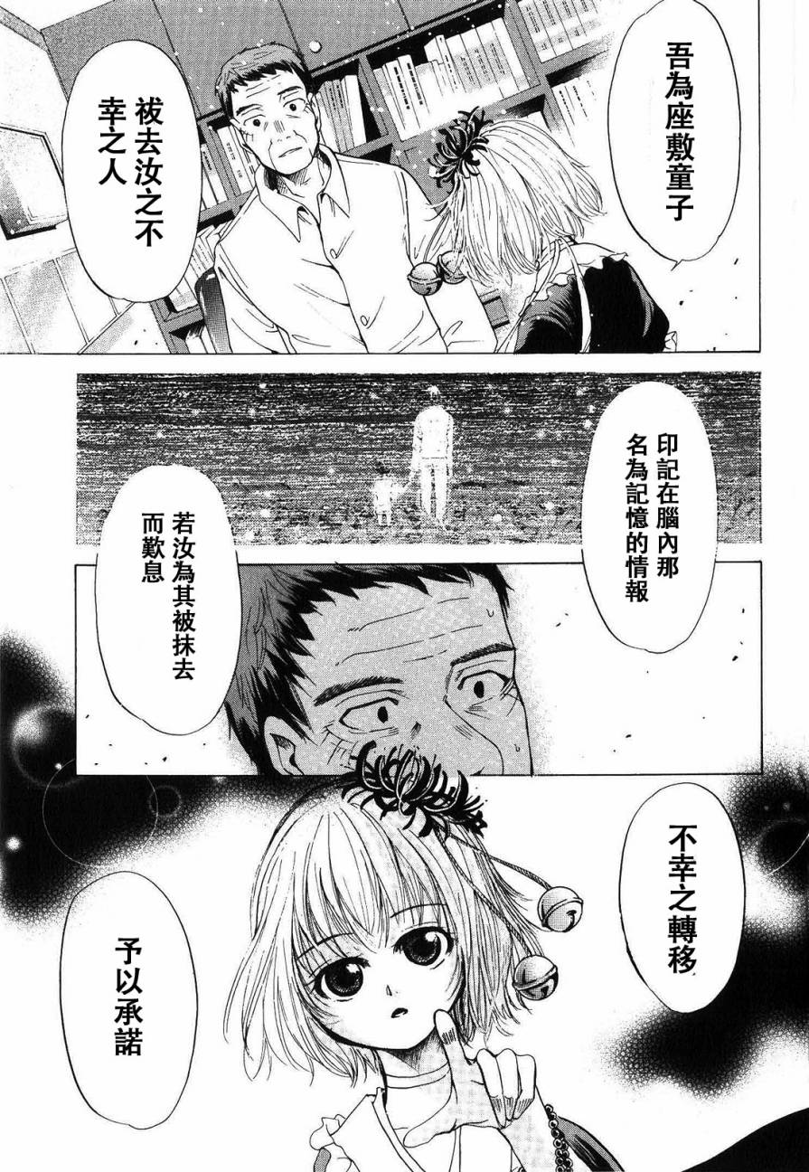 不笑童子～108宗罪韩漫全集-第11话无删减无遮挡章节图片 