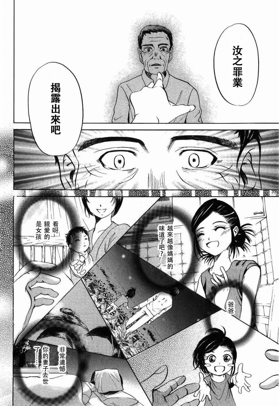 不笑童子～108宗罪韩漫全集-第11话无删减无遮挡章节图片 