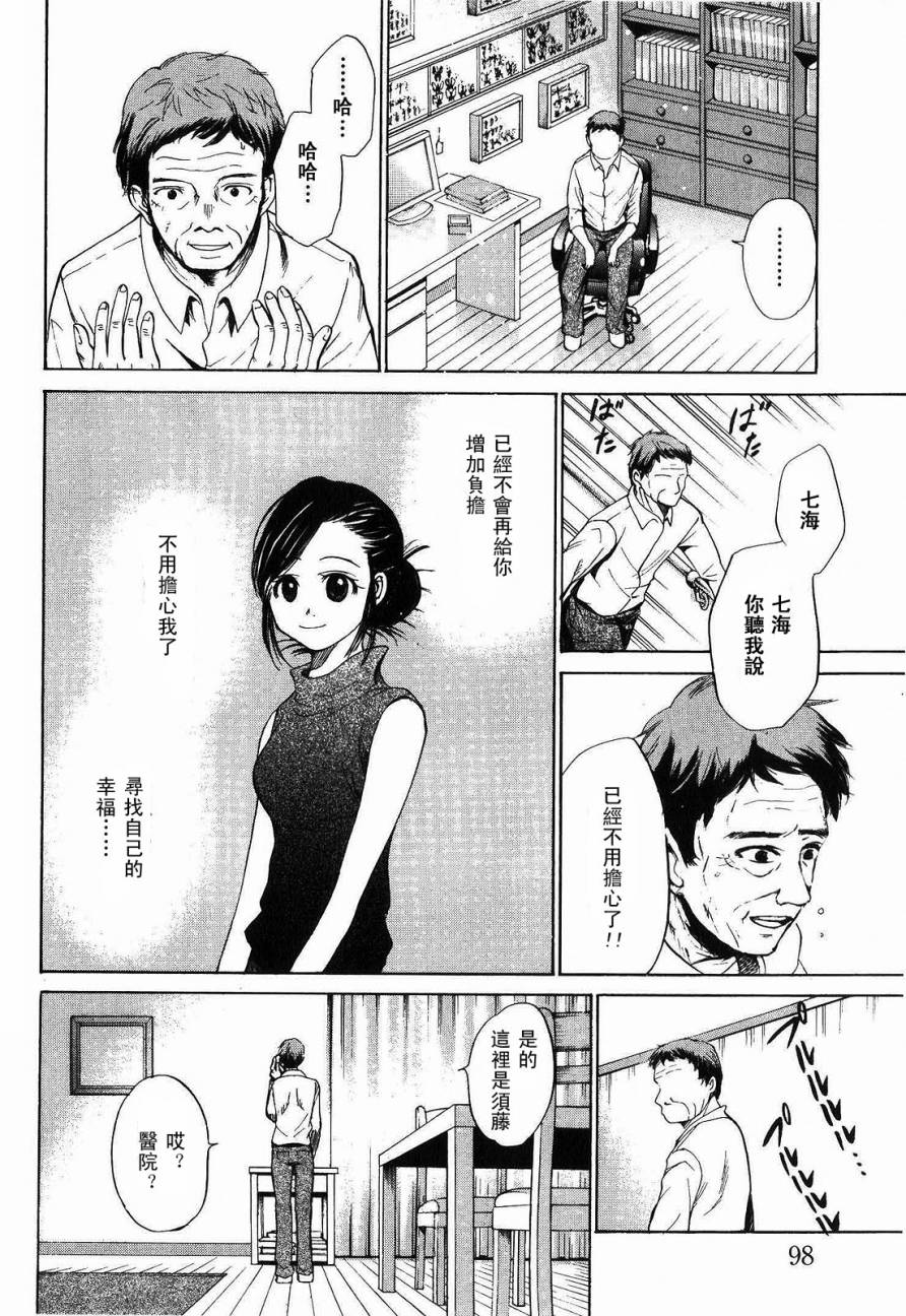 不笑童子～108宗罪韩漫全集-第11话无删减无遮挡章节图片 