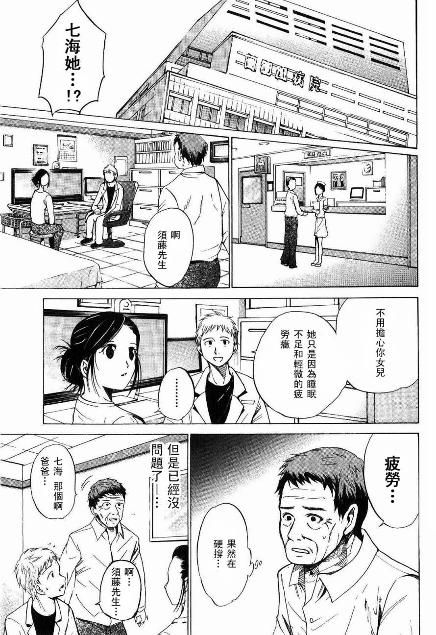 不笑童子～108宗罪韩漫全集-第11话无删减无遮挡章节图片 