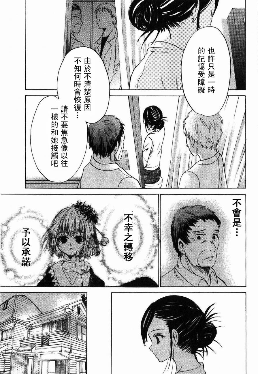 不笑童子～108宗罪韩漫全集-第11话无删减无遮挡章节图片 