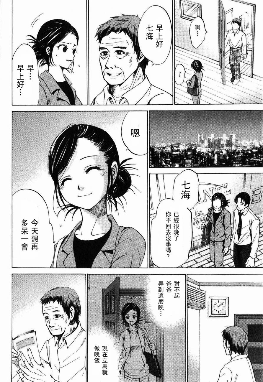 不笑童子～108宗罪韩漫全集-第11话无删减无遮挡章节图片 