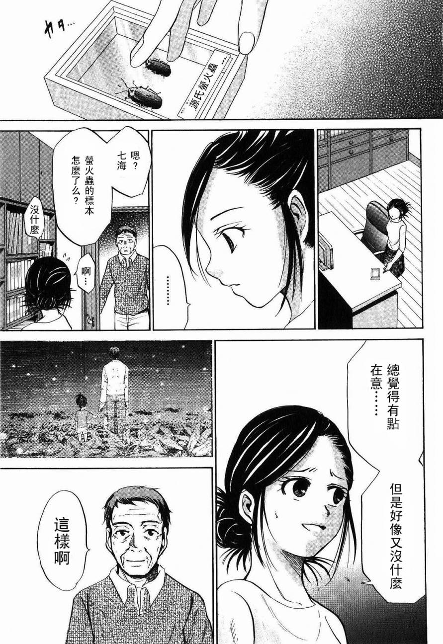 不笑童子～108宗罪韩漫全集-第11话无删减无遮挡章节图片 
