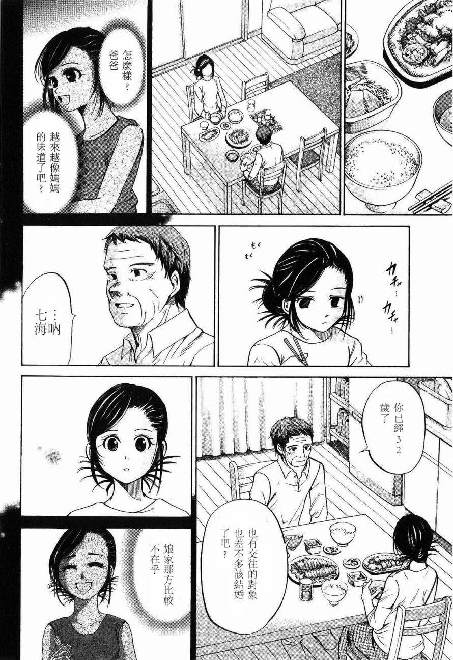 不笑童子～108宗罪韩漫全集-第11话无删减无遮挡章节图片 
