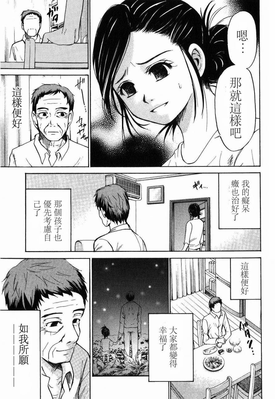 不笑童子～108宗罪韩漫全集-第11话无删减无遮挡章节图片 