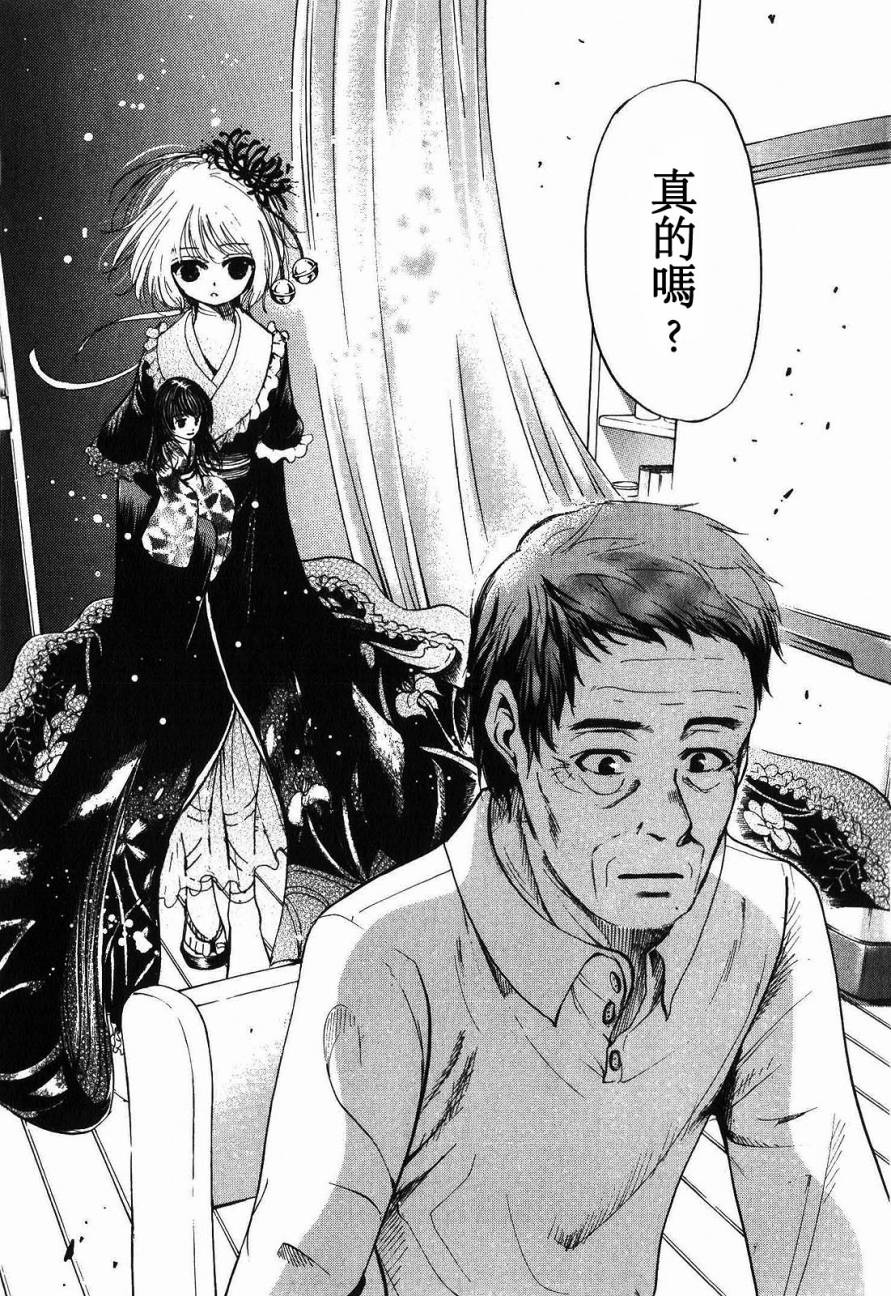 不笑童子～108宗罪韩漫全集-第11话无删减无遮挡章节图片 