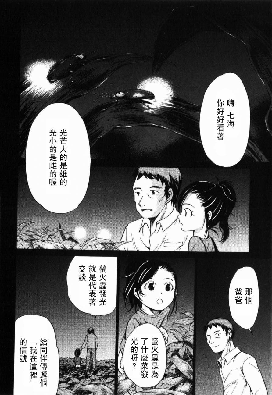 不笑童子～108宗罪韩漫全集-第11话无删减无遮挡章节图片 