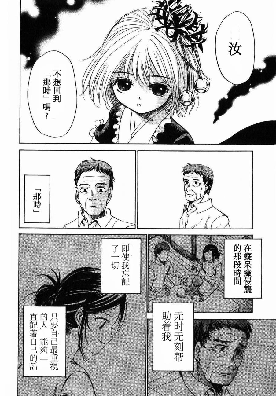 不笑童子～108宗罪韩漫全集-第11话无删减无遮挡章节图片 