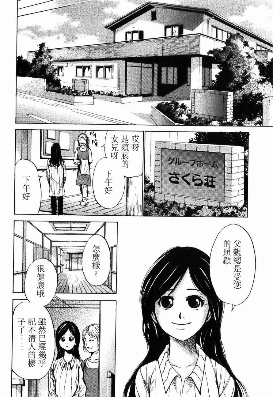 不笑童子～108宗罪韩漫全集-第11话无删减无遮挡章节图片 