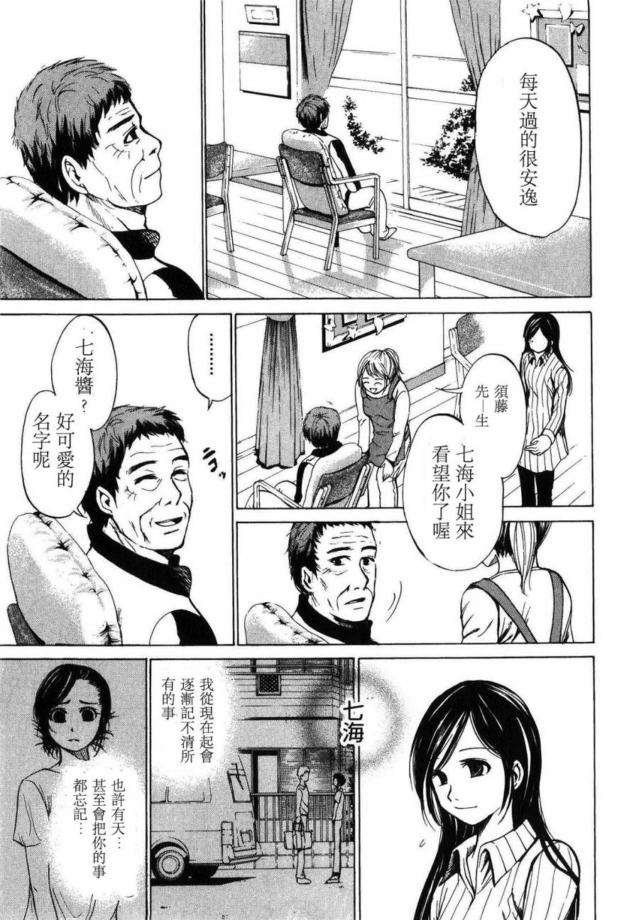 不笑童子～108宗罪韩漫全集-第11话无删减无遮挡章节图片 
