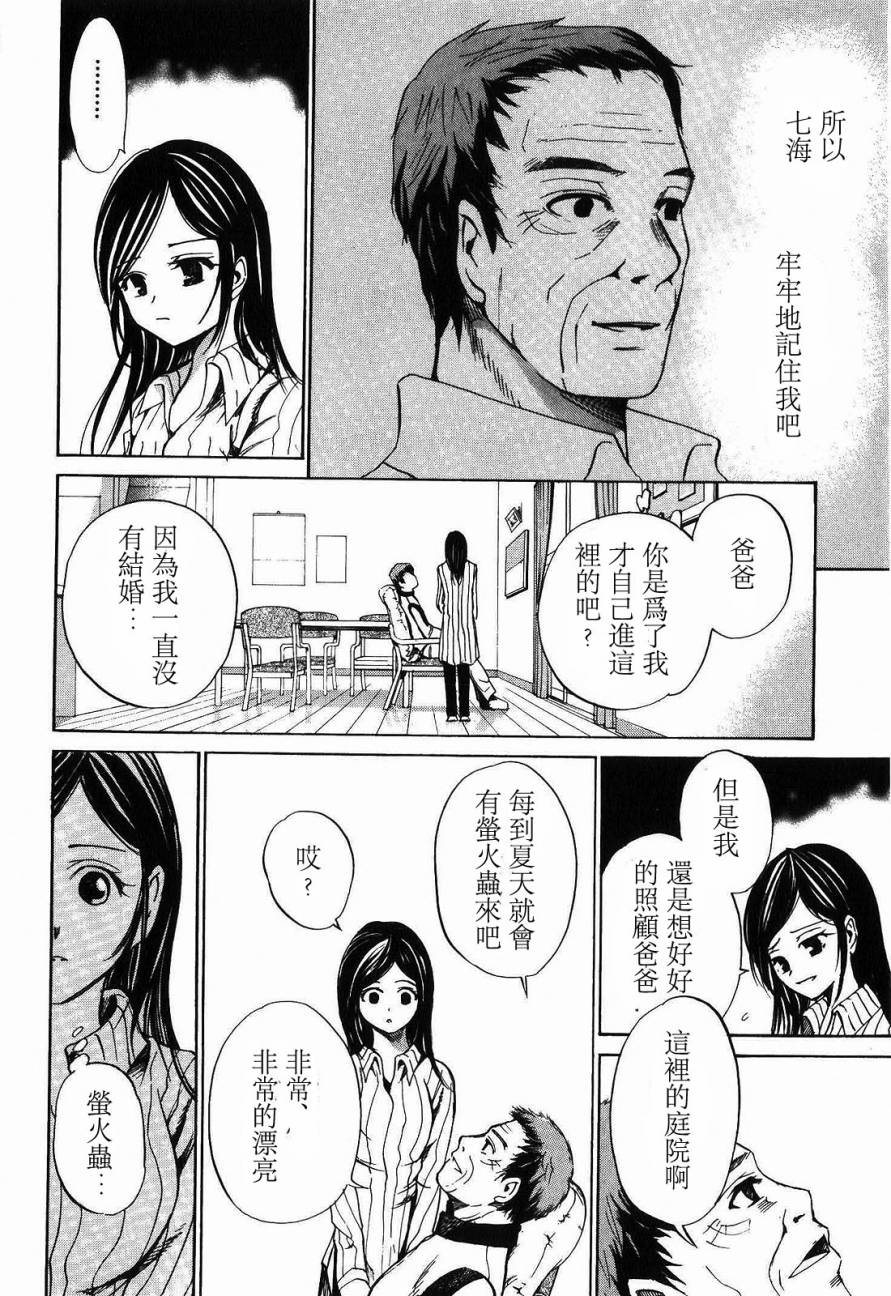 不笑童子～108宗罪韩漫全集-第11话无删减无遮挡章节图片 