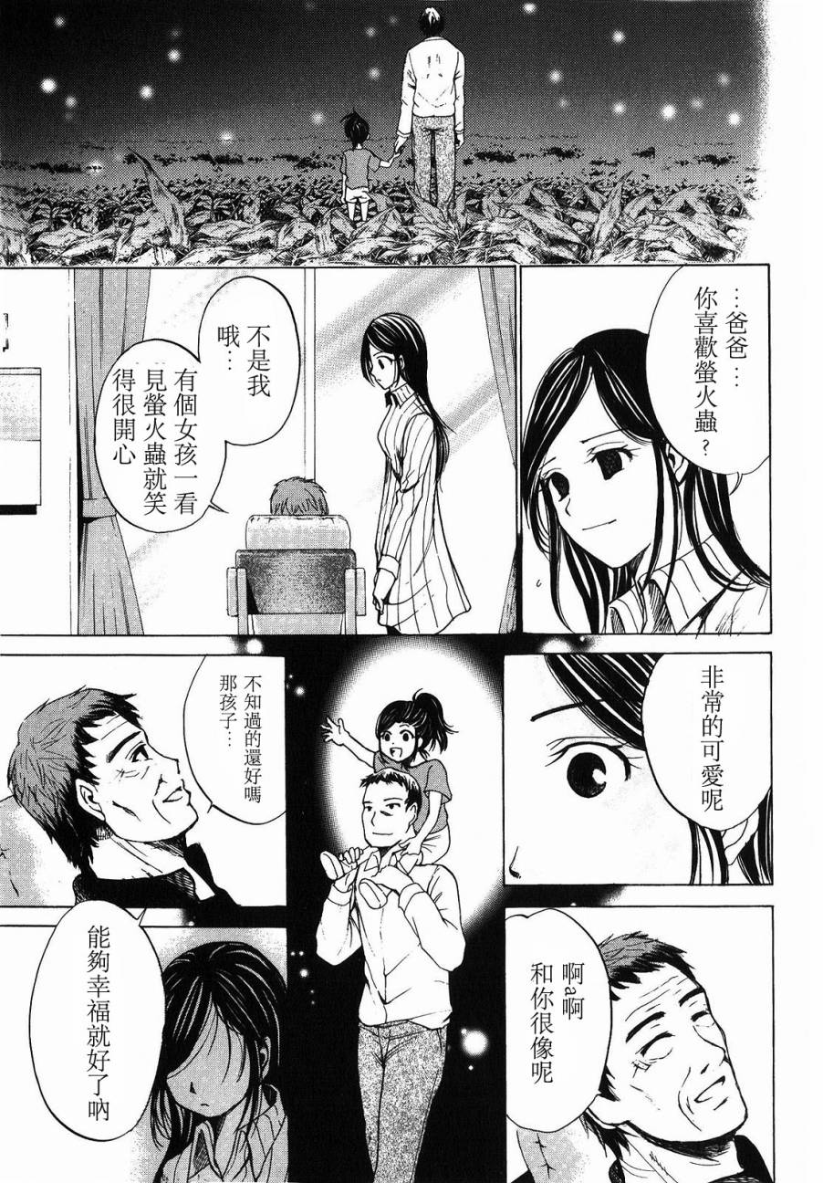 不笑童子～108宗罪韩漫全集-第11话无删减无遮挡章节图片 