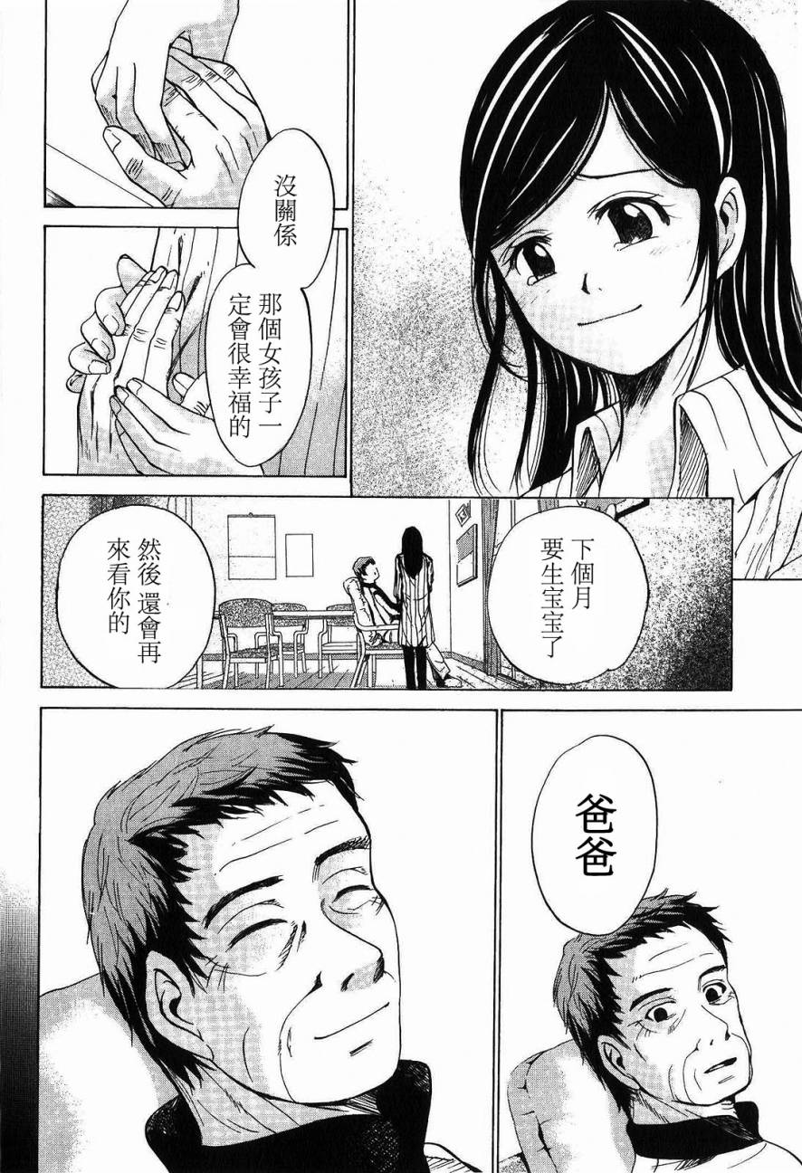 不笑童子～108宗罪韩漫全集-第11话无删减无遮挡章节图片 